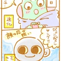 【たまごっちパラダイス育児日記】顔の主張が強いヤングになった【33】