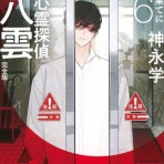 日々の糧〜感想記録〜