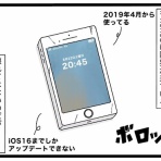 こなたこなの凍狂(トーキョー)独り暮らし