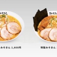 【悲報】ヒカキン出店のみそきん店舗、価格がヤバい