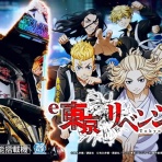 ぱちんこドキュメント!!