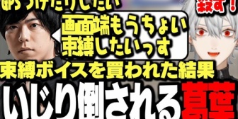 【にじさんじ】葛葉がカワノに束縛ボイスを買われた結果www