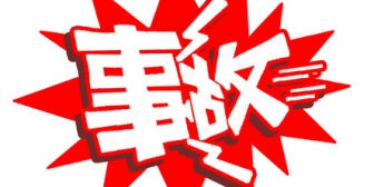 事故で被害者になり、体の怪我は大したことなかったけどPTSDになってしまって…