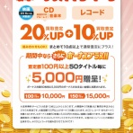 ディスクユニオン アニソン・ゲームミュージックストア | アニメ・ゲーム音楽CDやレコードの買取・販売 | 東京・新宿