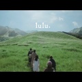 Mrs.GREENAPPLEによる『LuLu.』が彩る『葬送のフリーレン』第2期
