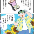 【タロスケ生誕祭2026①】この宿に決めた！！