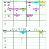 2026年 10月教室編成表