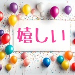 今日からソーシャルレンディング