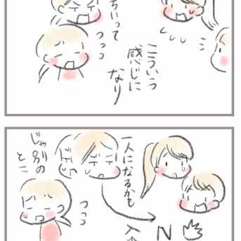 長女の複雑な友人関係は現在も複雑なまま進行中1