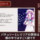 [東方]レミパチェの仲は不明
