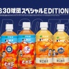 むぎ茶鶴瓶、MLB30球団になる