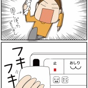 トイレのザラザラ…これで直りました！！