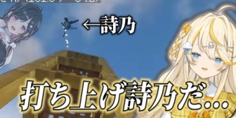 【にじさんじ】花火になった詩乃、夏の空を舞う
