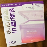 『乾燥小じわ対策！プロバイオダームのシートマスク！！』の画像