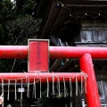 弥彦神社、酒呑童子神社