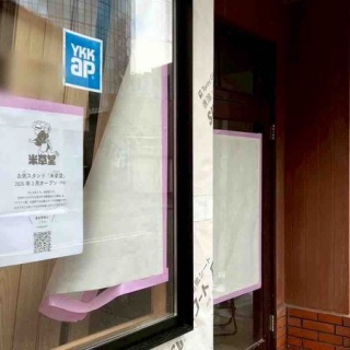 にいがた速報 - 新潟県新潟市の地域情報サイト