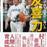 『熊本県、春夏甲子園勝利数ランキング』の画像