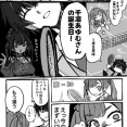 【にじさんじ】🍰「あゆゆの誕生日は知ってるのにベリーの誕生日は知らないんだ」