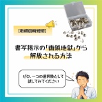 小学校社会ノマド ～小学校社会科授業・指導案データベース～