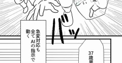 【看護師漫画】AI（ニャイ）―正しさに消された患者― 7