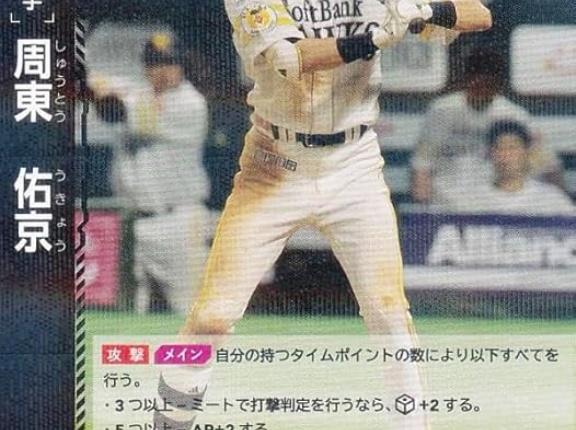 頓宮？ベトナム違うか？周東？台湾人やろ