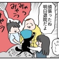 ポルちゃんが肥満細胞腫⑦