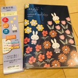 『予定が煩雑になり過ぎて、家族手帳を買うの巻』の画像