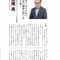 50年以上続く企業の社長として♪