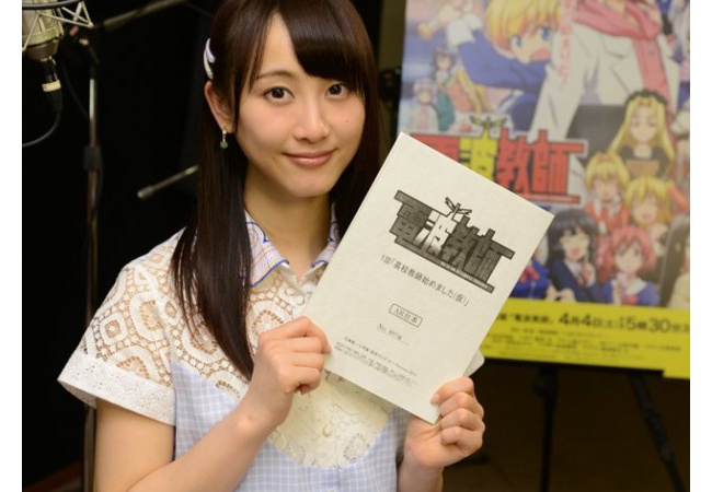 松井玲奈がアニメ「電波教師」で声優初挑戦、主人公の妹役に!