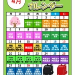 スパ＆フィットネス福の湯スタッフ日記