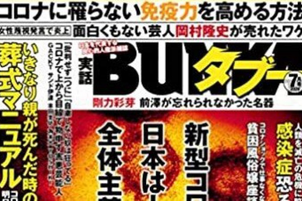 なんj政治ネタまとめ テコンダー朴
