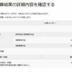 主婦『ざっぱ』の「めざせ！スッキリ空間」