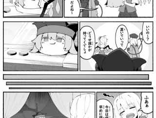 [東方]ねっとりしていってね