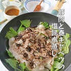 新生活レシピ！包丁いらずで超簡単！春キャベツと豚肉の塩昆布蒸し＆感動のイエルバブエナ
