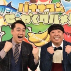 【画像】バナナマン日村さん、ロケで行ったラーメン屋に暴露されるｗｗｗｗｗｗｗｗｗｗｗ