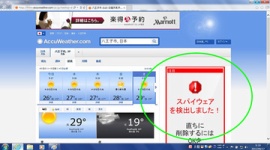 「脅威にさらされています」ＰＣ警告、広告かも　国民生活センターが注意呼びかけ