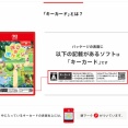 [署名（ゲハ）]任天のモン“ソニーのディスク版廃止反対署名運動ガー”→半月程で30万（PSのMAUの0.25%足らず）しか集まらず