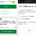 JREPOINTがJREIDでのログインに対応！アプリでのトラブル解消法