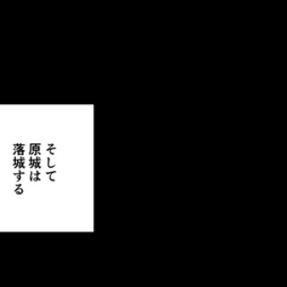 戦国はつらいよ