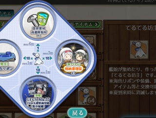 「てるてる坊主」の交換【交換忘れに要注意！】