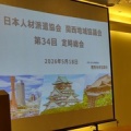 大阪凱旋