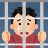 『【恐怖】死刑執行のプロセス、ガチで怖すぎる！廃止するべきだろこれ・・・ ← みんなはどう思う？？？』の画像