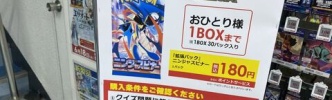 ビックカメラがポケモンカード販売でポケモンクイズに答えられた人だけに販売する方式をとり転売ヤー外国人が全く買えなくて撃沈wwwwww