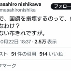 パさん「ところで、国旗を損壊するのって、何に対する罪なわけ？人格もない布きれですが」