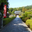 2026「多摩川観音霊場午歳御開帳」画像集　①寿福寺