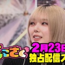 [櫻坂46]藤吉夏鈴、アイドルらしからぬ発言をしてしまうｗ