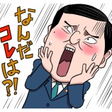 『ロシアに利用された「参政党」と「日本人ファースト」』の画像