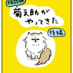 桃金兄弟と母の日常