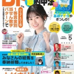 小杉まりもの「まりも成長日記」〜開運芸人小杉まりもの開運なブログです〜