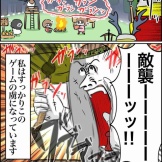 「99日生き残る」のその後